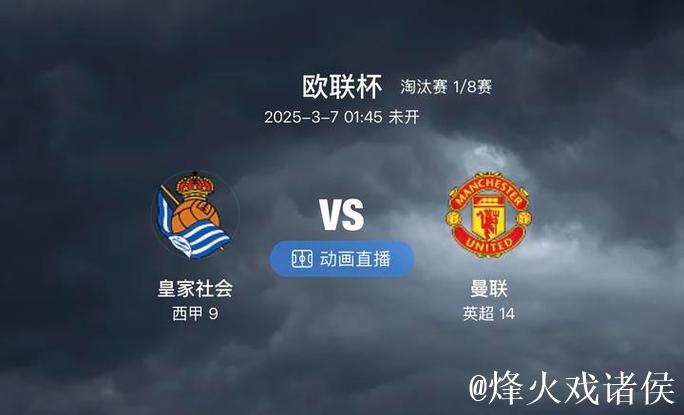 热刺欧罗巴寻出线契机 数据示本场有望2-1取胜