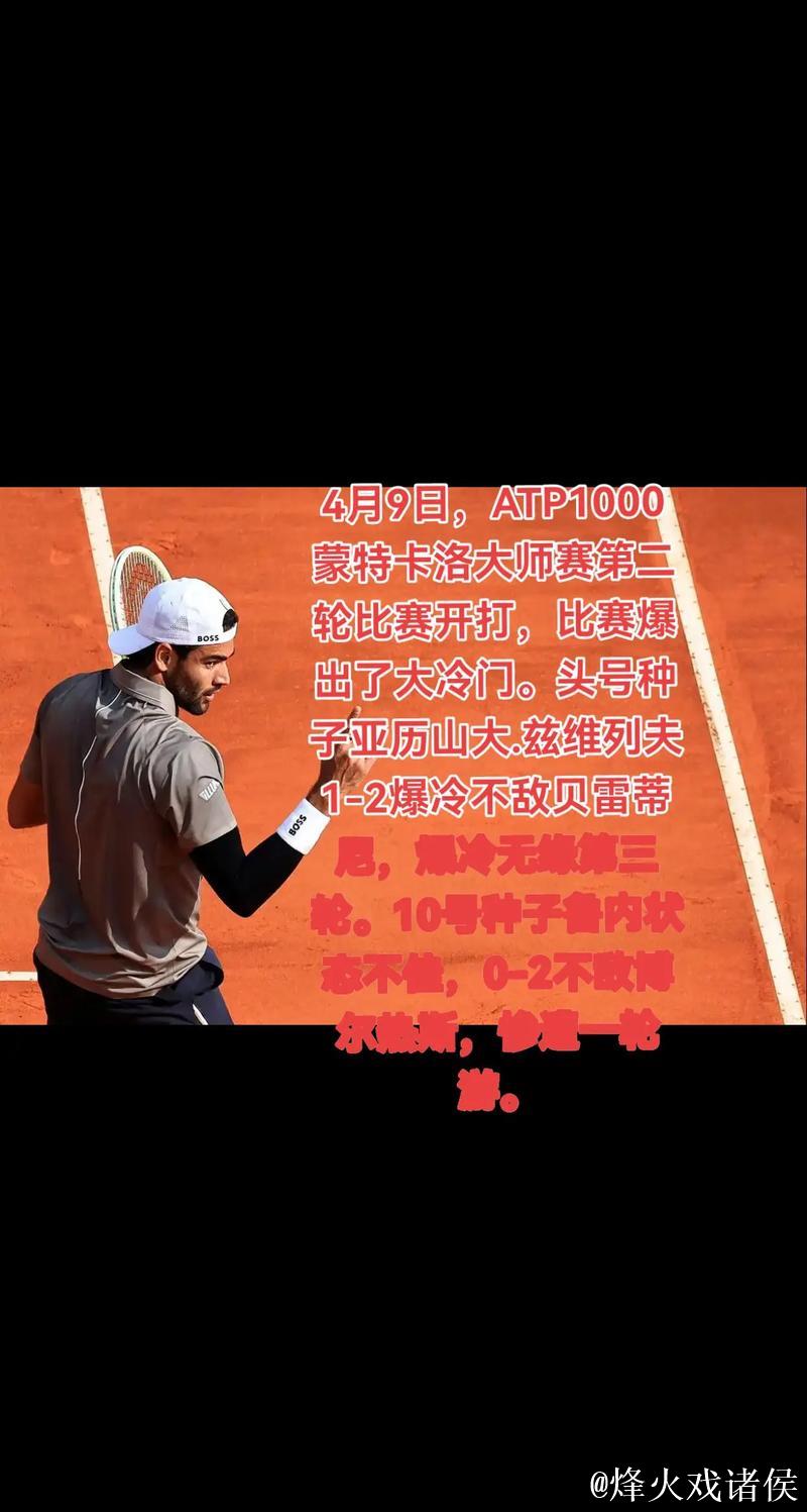 ATP香港赛正式开幕 6号种子爆冷出局