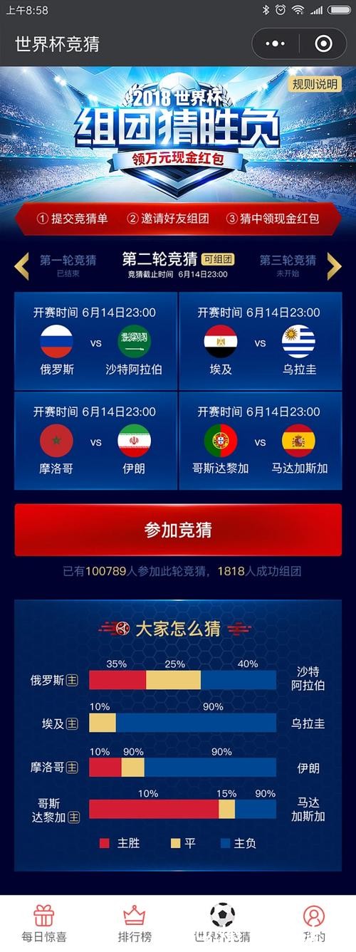 世界杯竞猜入口官网推荐 世界杯竞猜入口官网推荐